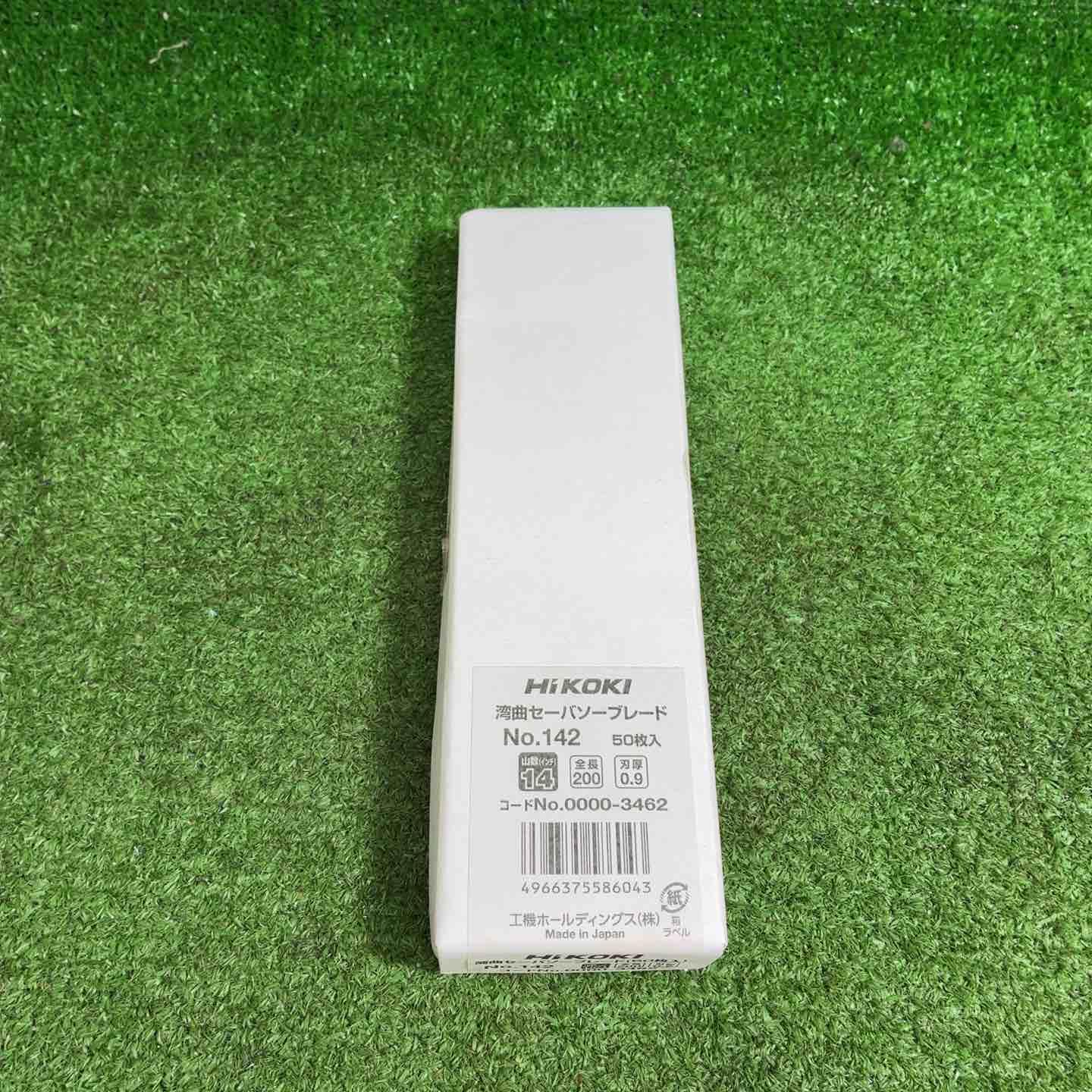 【未使用品(未開封)】ハイコーキ(HIKOKI ※旧:日立工機) 湾曲セーバーソーブレードNo.142(全長200mm)[50枚] 0000-3462【藤沢店】 未使用品】ハイコーキ(HIKOKI ※旧:日立工機) 湾曲セーバーソーブレード
