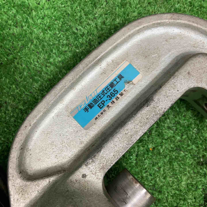 ◇泉精器(IZUMI)  T型手動油圧式圧縮工具 EP-365【草加店】