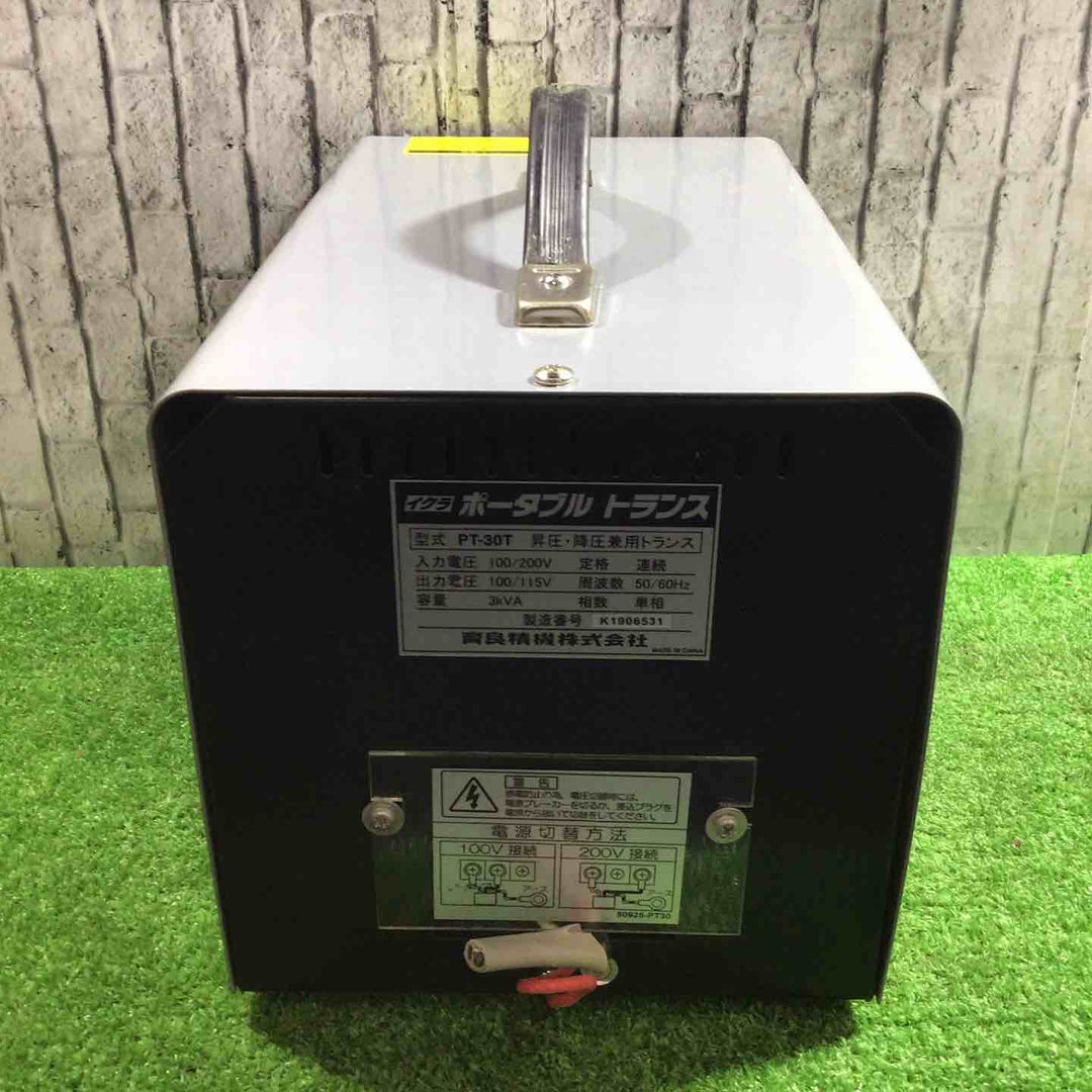 ◇育良精機(IKURA) ポータブルトランス PT-30T 昇降圧兼用【川口店】