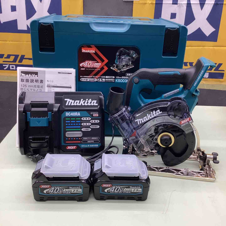 ★マキタ(makita) コードレス防じん丸ノコ 40V フルセット マキタブルー 125㎜ KS003GRDX【越谷店】