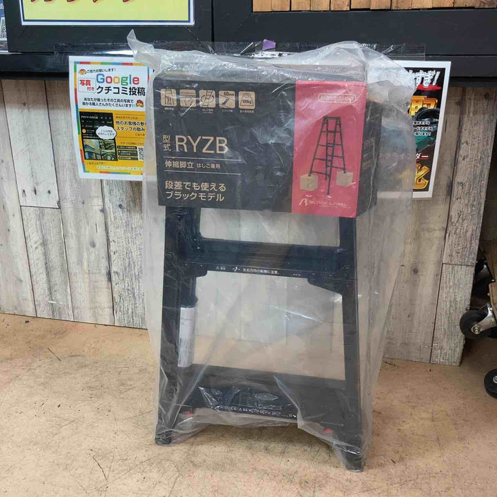 【未使用品(店頭展示品)】長谷川工業株式会社 ハセガワ(hasegawa) はしご兼用脚立 RYZB-09a【東大和店】