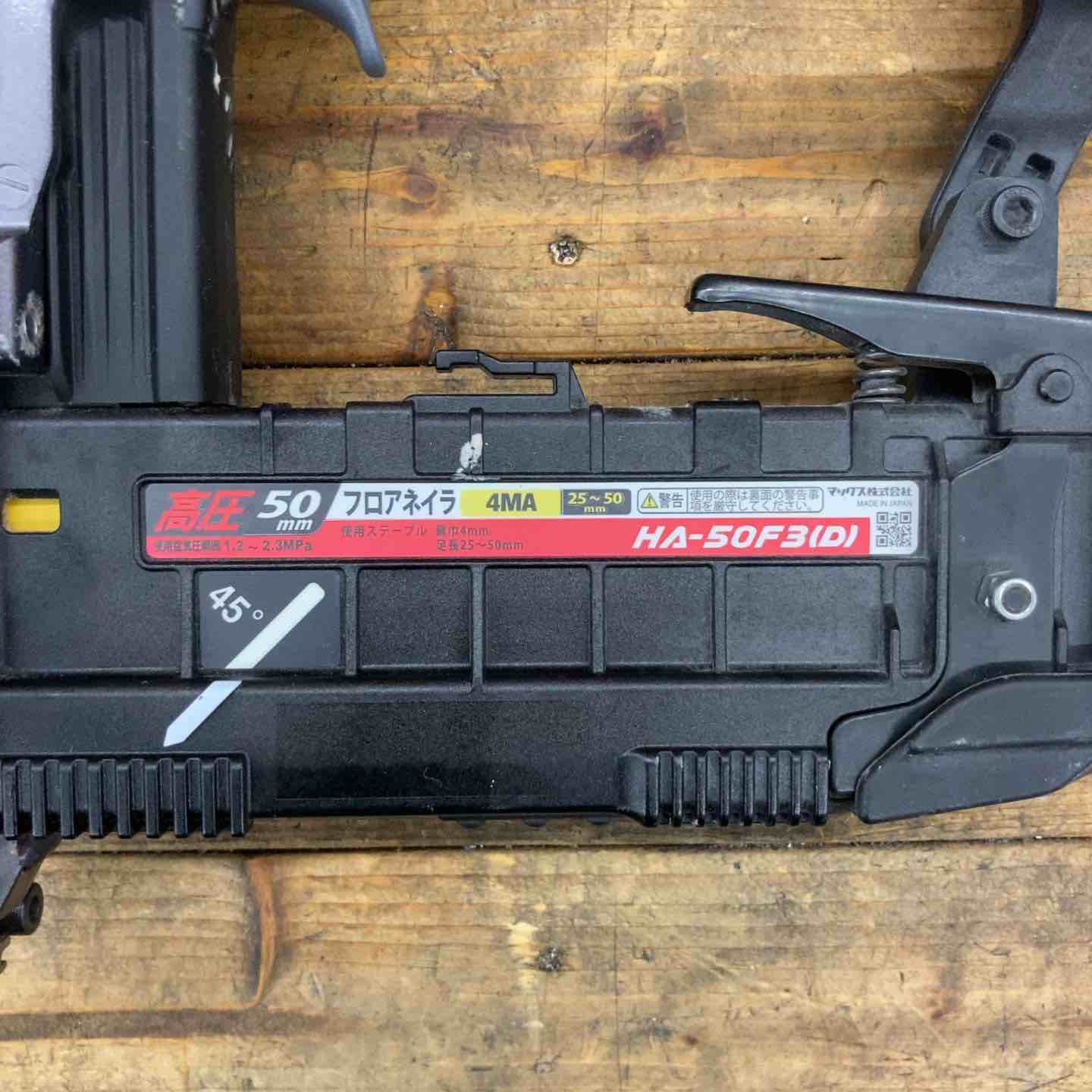 中古】☆マックス(MAX) 高圧フロアタッカ HA-50F3(D)【所沢店