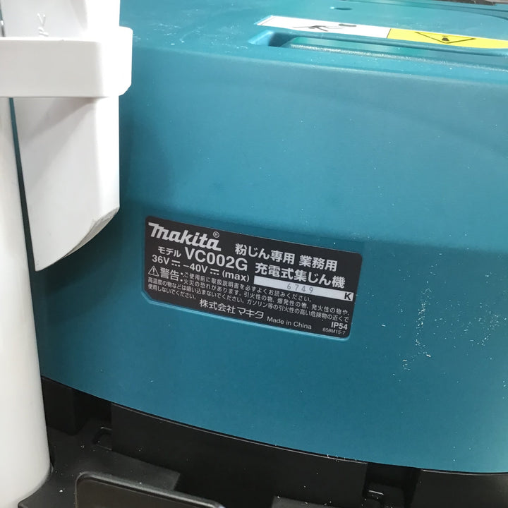 ★マキタ(makita) コードレス集じん機 VC002GZ【町田店】