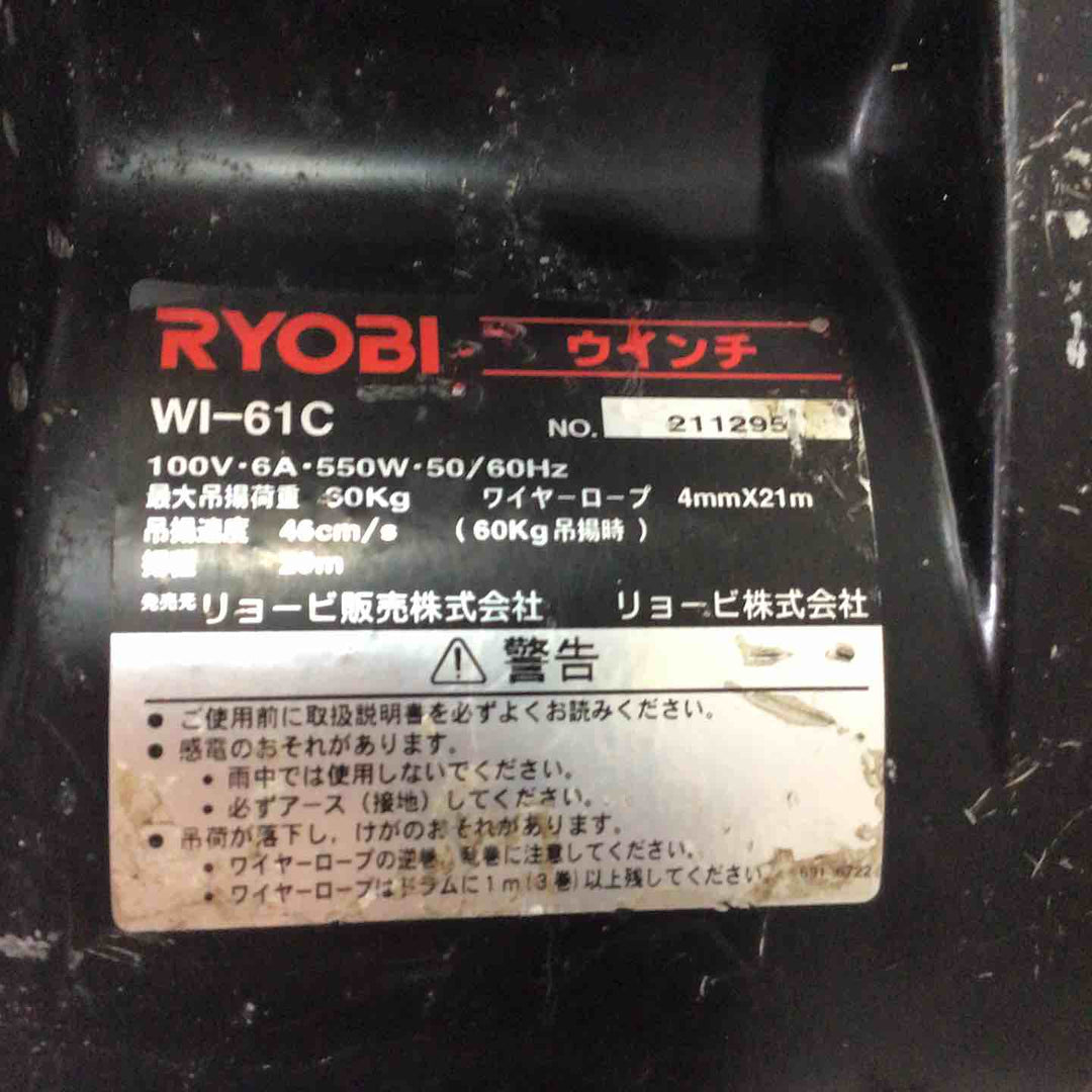 ◇リョービ(RYOBI) ウインチ WI-61C(21M)【川口店】