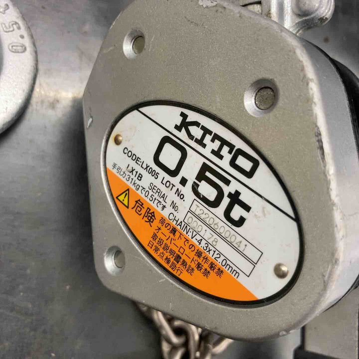 【中古品】KITO(キトー) レバーブロック LX005 (LX1B)【所沢店】