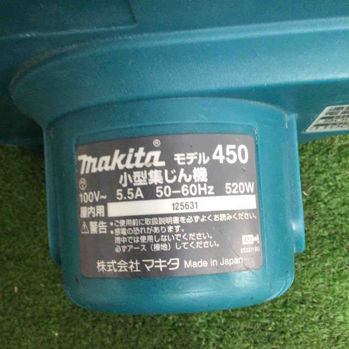 マキタ(makita) 小型集じん機 乾式 450(P)【町田店】