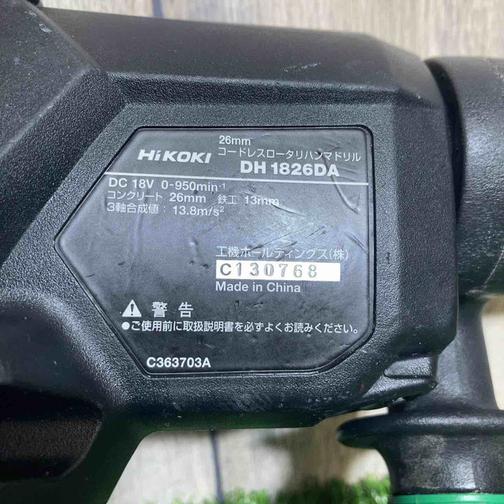 ★ハイコーキ(HIKOKI ※旧:日立工機) コードレスハンマドリル DH1826DA(2XPZ)【戸田店】