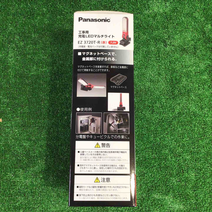 パナソニック(Panasonic) 充電LEDマルチライトEZ3720 マグネットベース付 レッド EZ3720T-R【町田店】