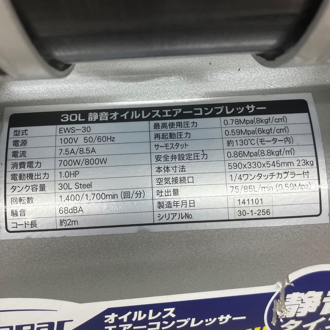 【店頭受取り限定】◇シンセイ 静音オイルフリーコンプレッサー EWS-30【越谷店】