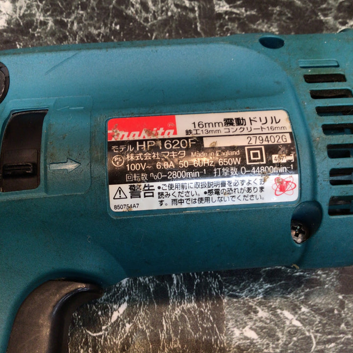 〇マキタ(makita) 振動ドリル HP1620FK【八潮店】