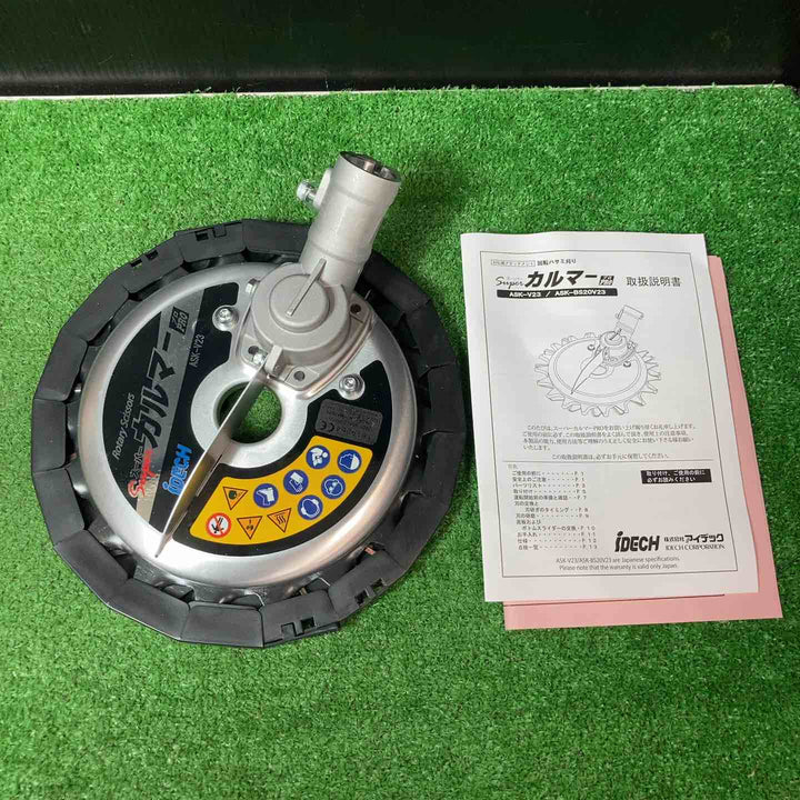 ◇アイデック スーパーカルマー PRO(プロ)ASK-V23 専用替刃 標準刃 SK-1815N 3枚付【岩槻店】
