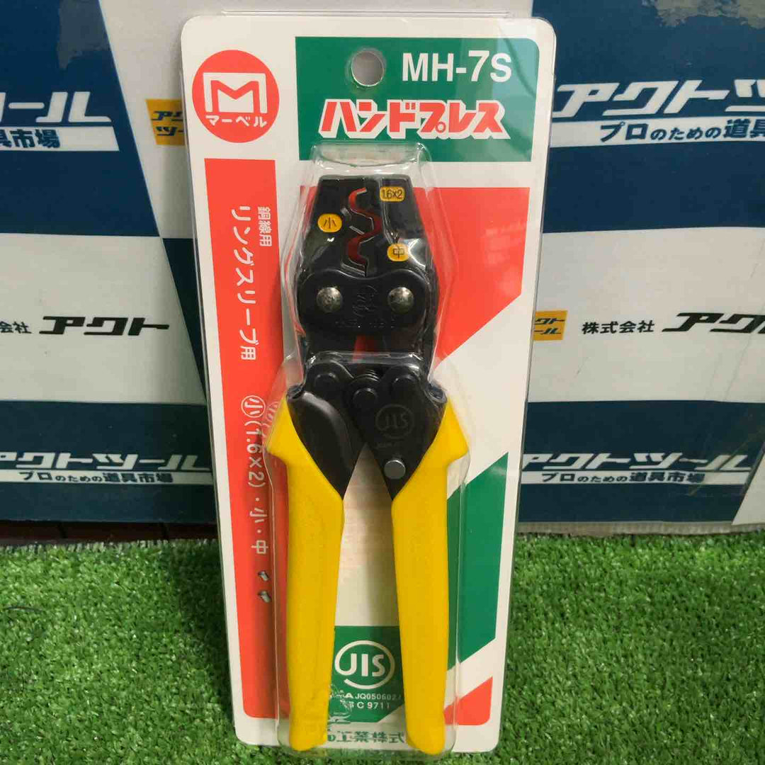 ◇マーベル(MARVEL) 圧着工具 ハンドプレス リングスリーブ中・小専用 MH-7S【草加店】