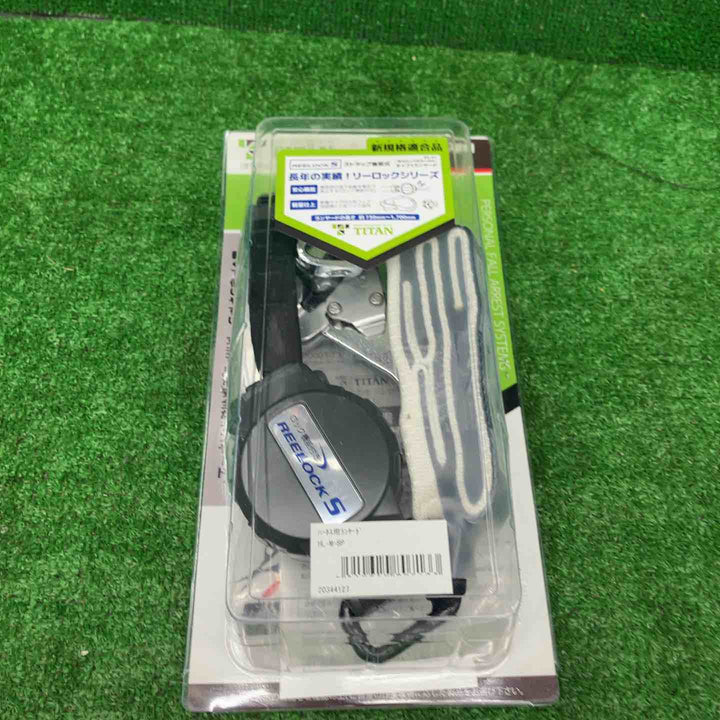 【未使用品】タイタン 新規格 墜落制止用器具 ランヤード リーロックS 取替え用ランヤード HL-M【桶川店】