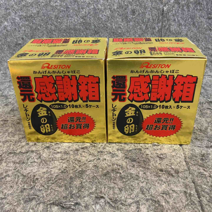 【未使用品】 レヂトン 金の卵 切断砥石 105×1.0×15mm ＊50枚+5枚×2箱セット 【鴻巣店】