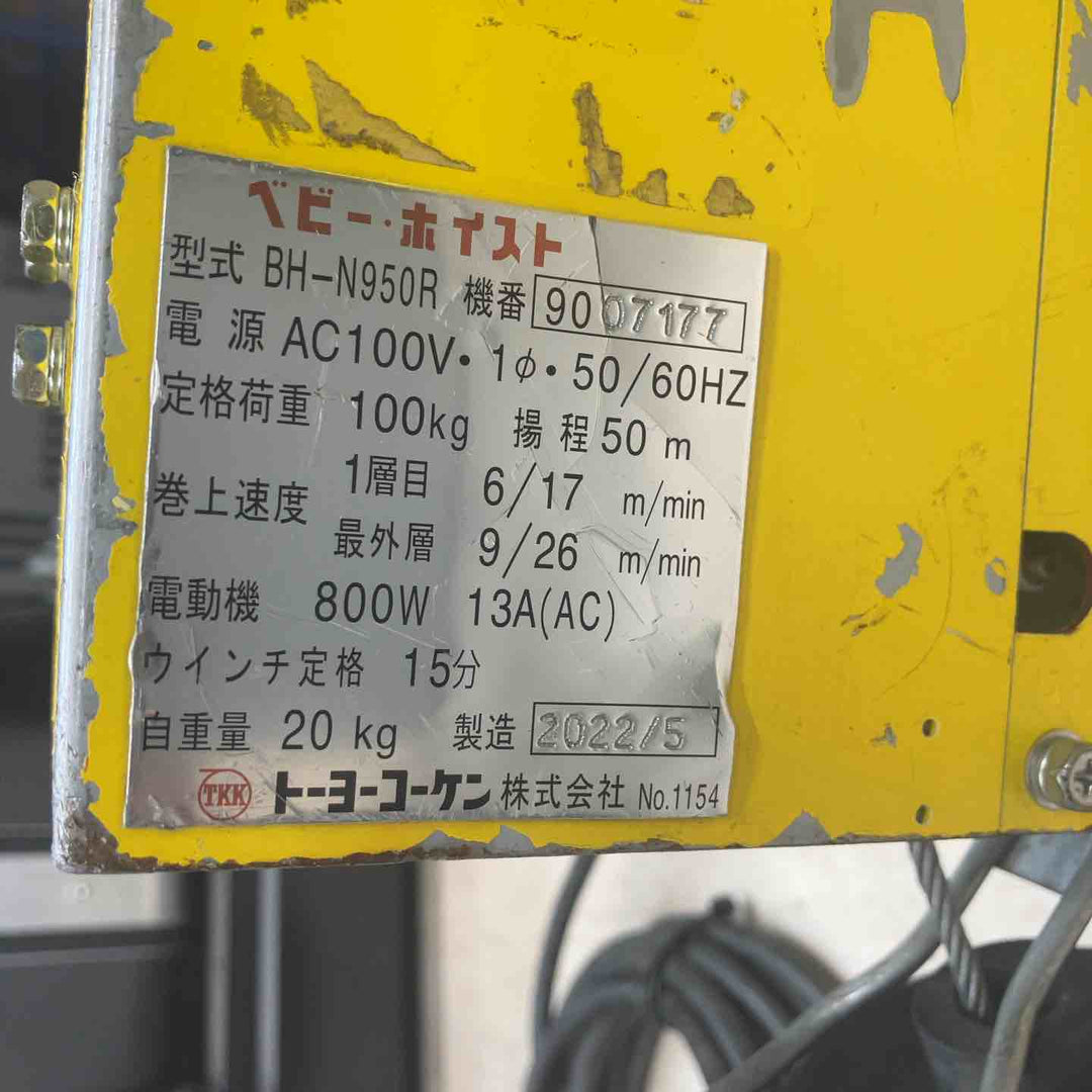トーヨーコーケン(TKK) 無線式ベビーホイスト 100kg 50m BH-N950R ウインチ【川越店】