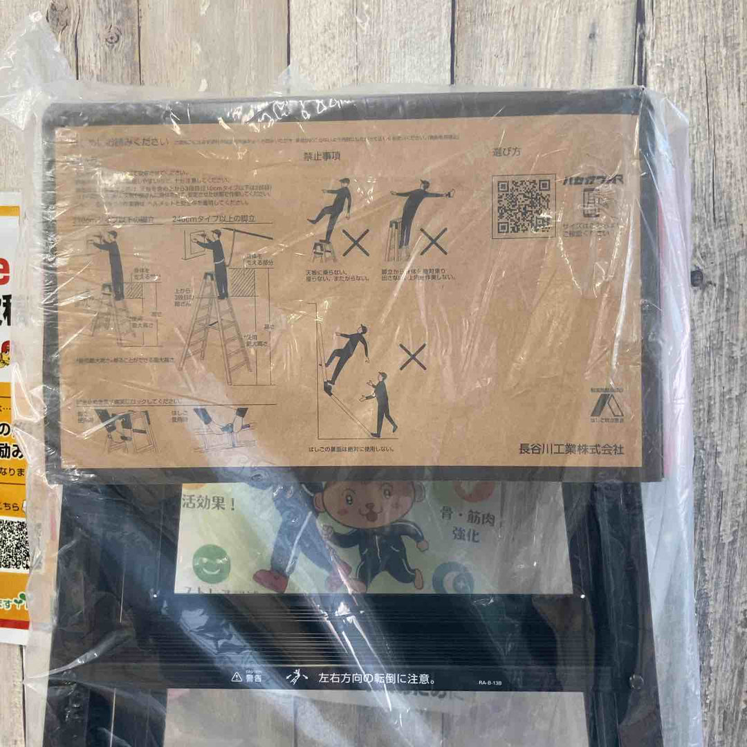 【未使用品(店頭展示品)】◇長谷川工業(Hasegawa) 伸縮はしご兼用脚立 RYZB-18a【東大和店】