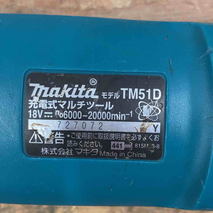 ★マキタ(makita) 18V コードレスマルチツール TM51DZ 本体のみ ダイヤル固め【柏店】