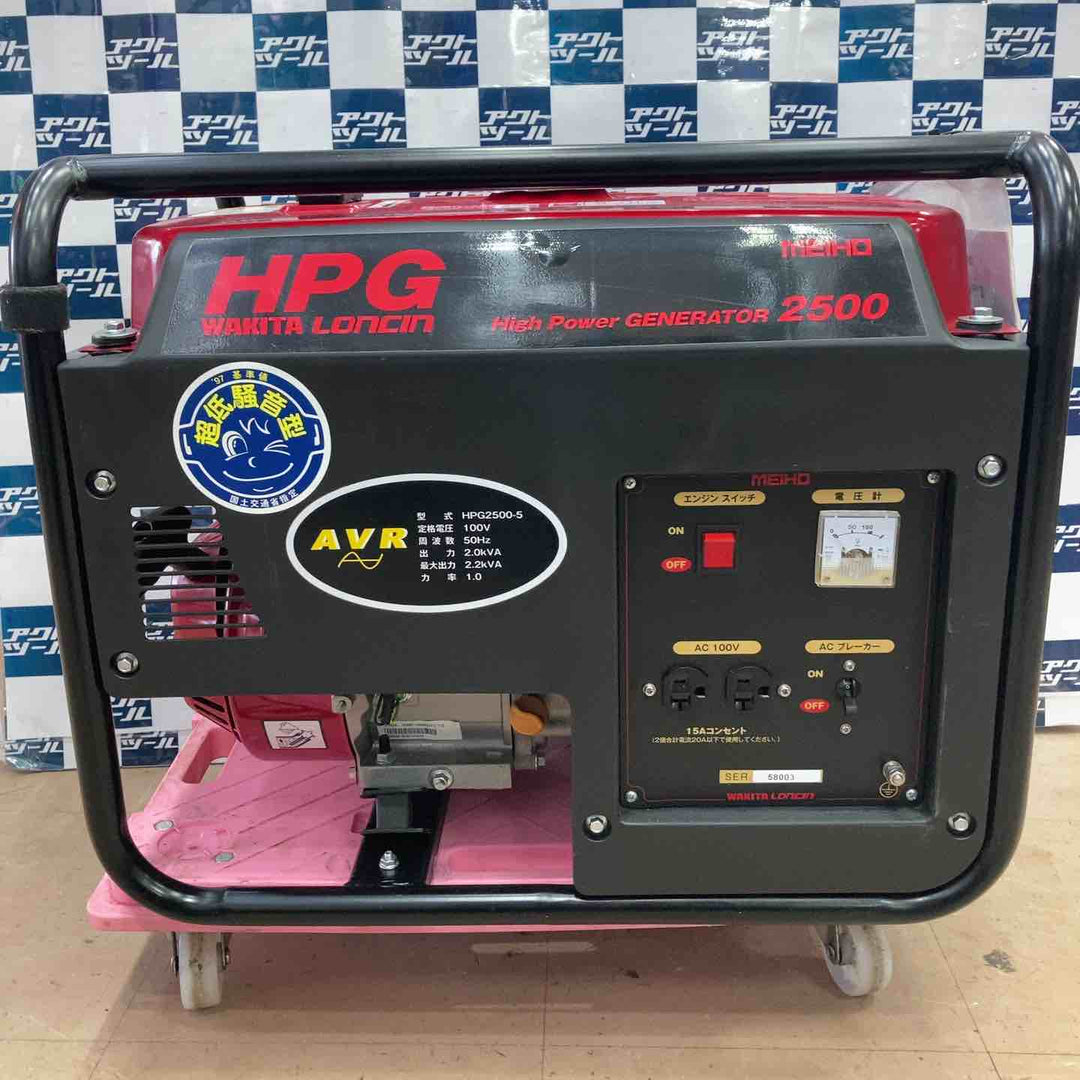 ◇ワキタ(MEIHO) エンジン式発電機 50Hz HPG2500-5【草加店】