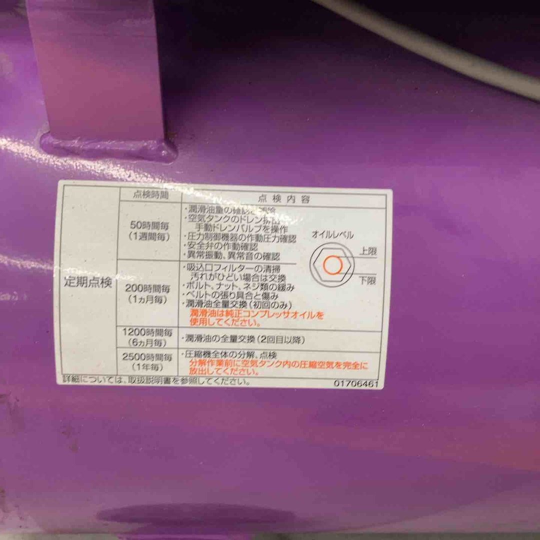 【店頭受取り限定】◇アネスト岩田(iwata) レシプロコンプレッサー L22P-10【戸田店】