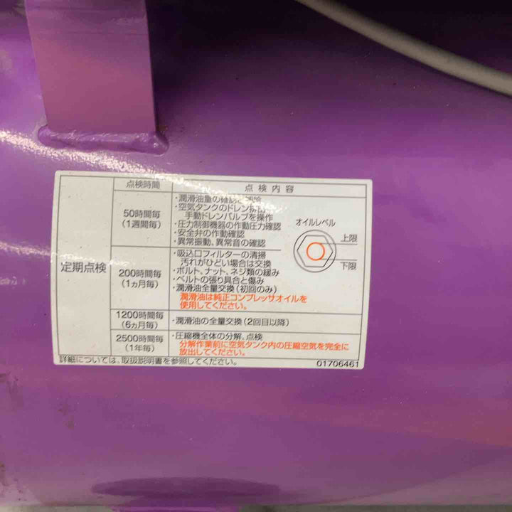 【店頭受取り限定】◇アネスト岩田(iwata) レシプロコンプレッサー L22P-10【戸田店】