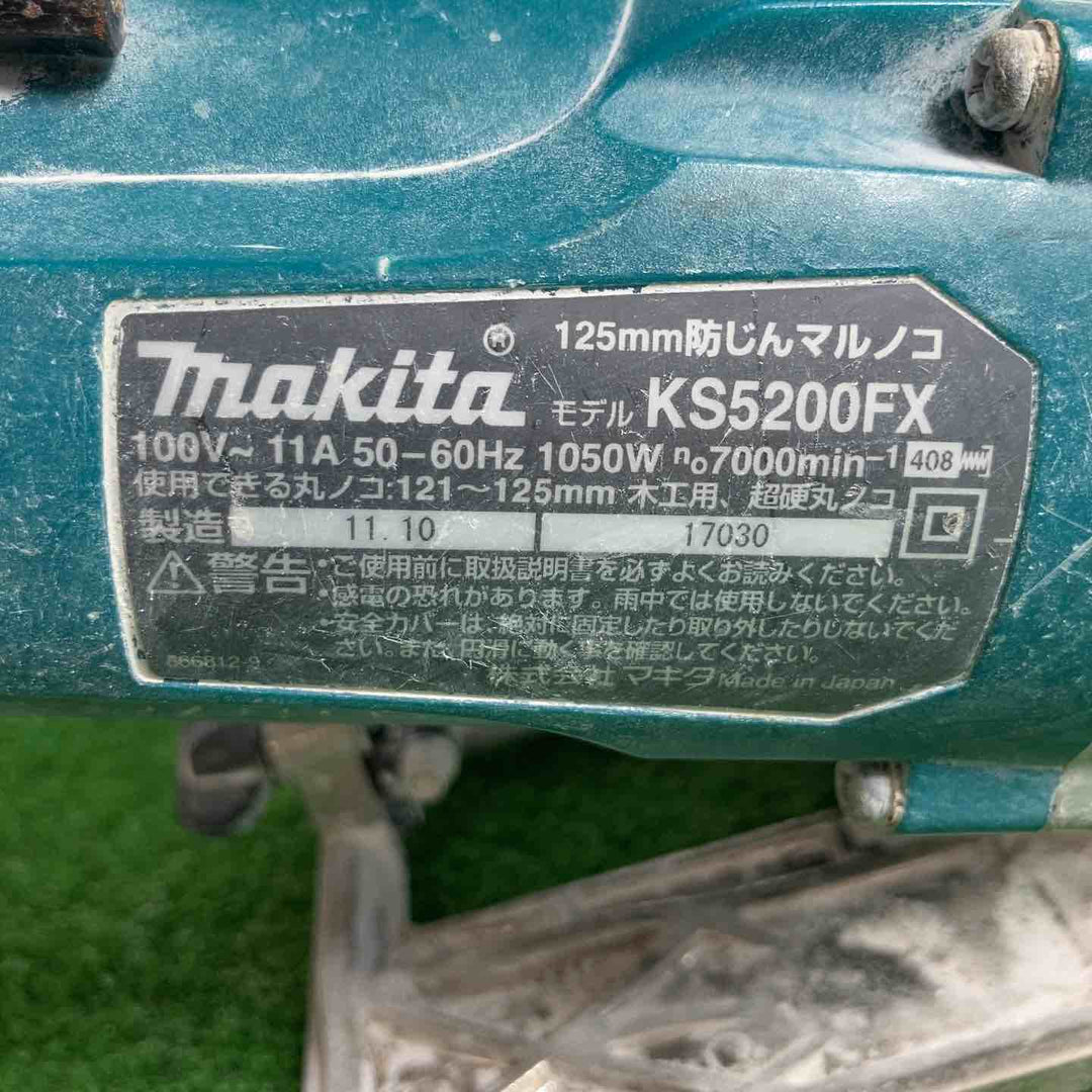 ★マキタ(makita) 防じん丸のこ KS5200FX【草加店】
