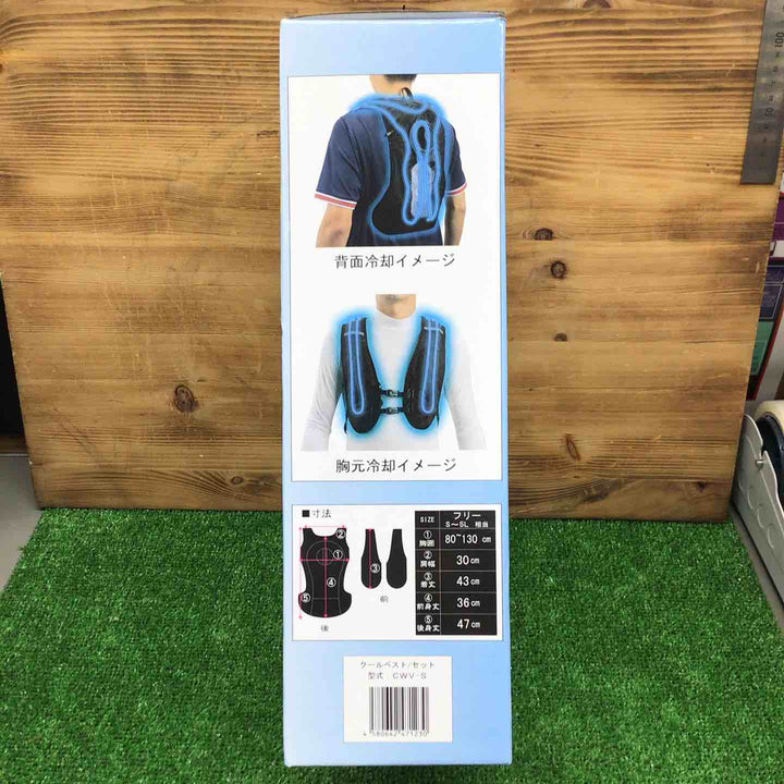 【未使用品】 マイト工業 冷水循環式冷却ベスト CWV-S 【鴻巣店】