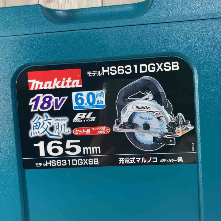 ★マキタ(makita) 18V 165㎜コードレス丸のこ HS631DGXSB【戸田店】