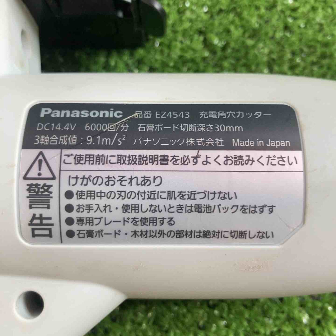 Panasonic コードレス角穴カッタ- EZ4543LF1S-B【川崎店】