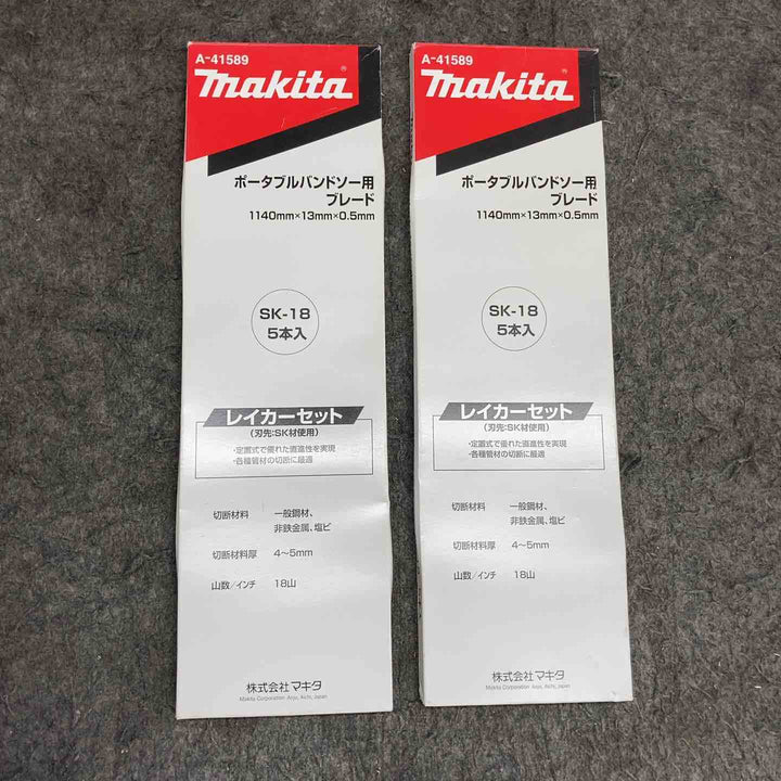 【未使用品】 マキタ/makita ポータブルバンドソー用ブレード A-41589 ＊5本入×2箱 【鴻巣店】