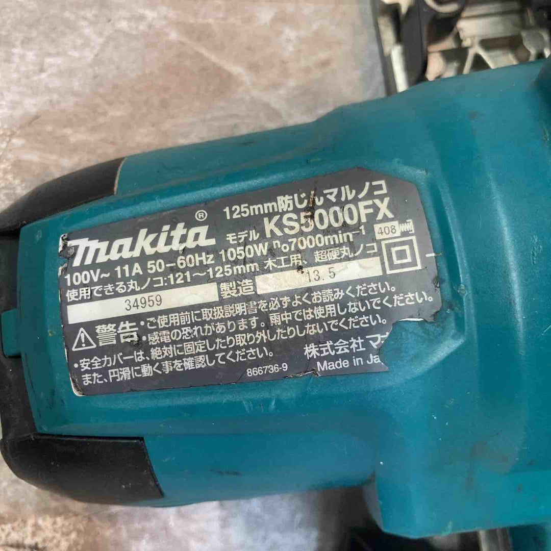 ★マキタ(makita) 防じん丸のこ KS5000FX【八潮店】