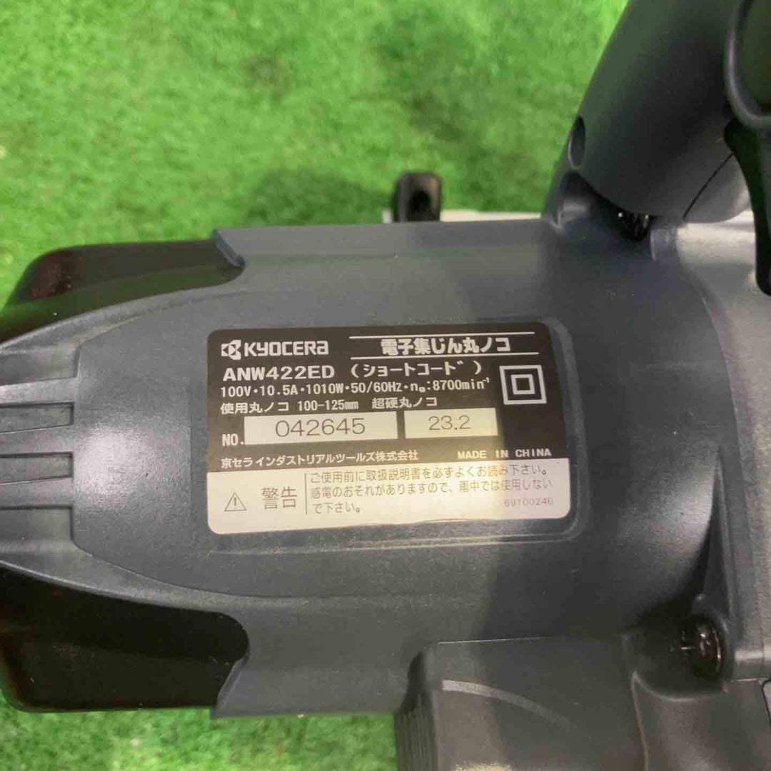 ◇リョービ 電子集じん丸ノコ ANW422ED【町田店】