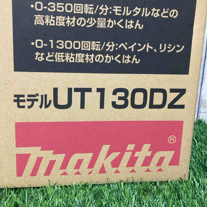 ★マキタ(makita) 18V コードレスかくはん機 UT130DZ 本体のみ【戸田店】