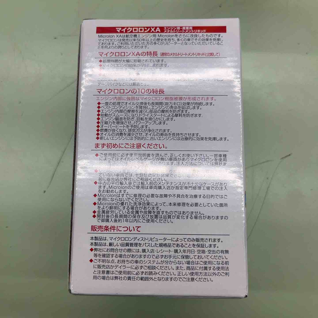 Microlon (マイクロロン) XA (国内正規品) 8oz (236ml)　4個　【越谷店】