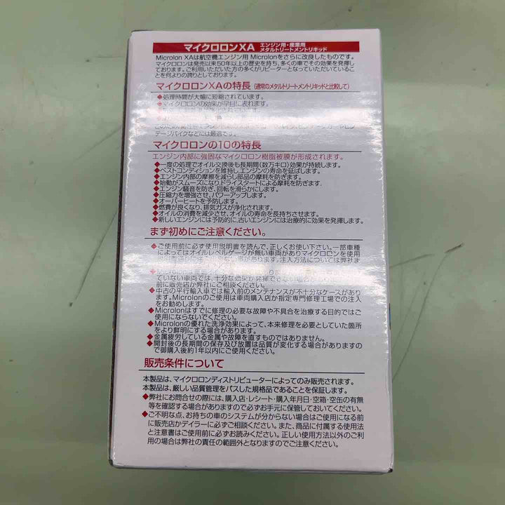 Microlon (マイクロロン) XA (国内正規品) 8oz (236ml)　4個　【越谷店】