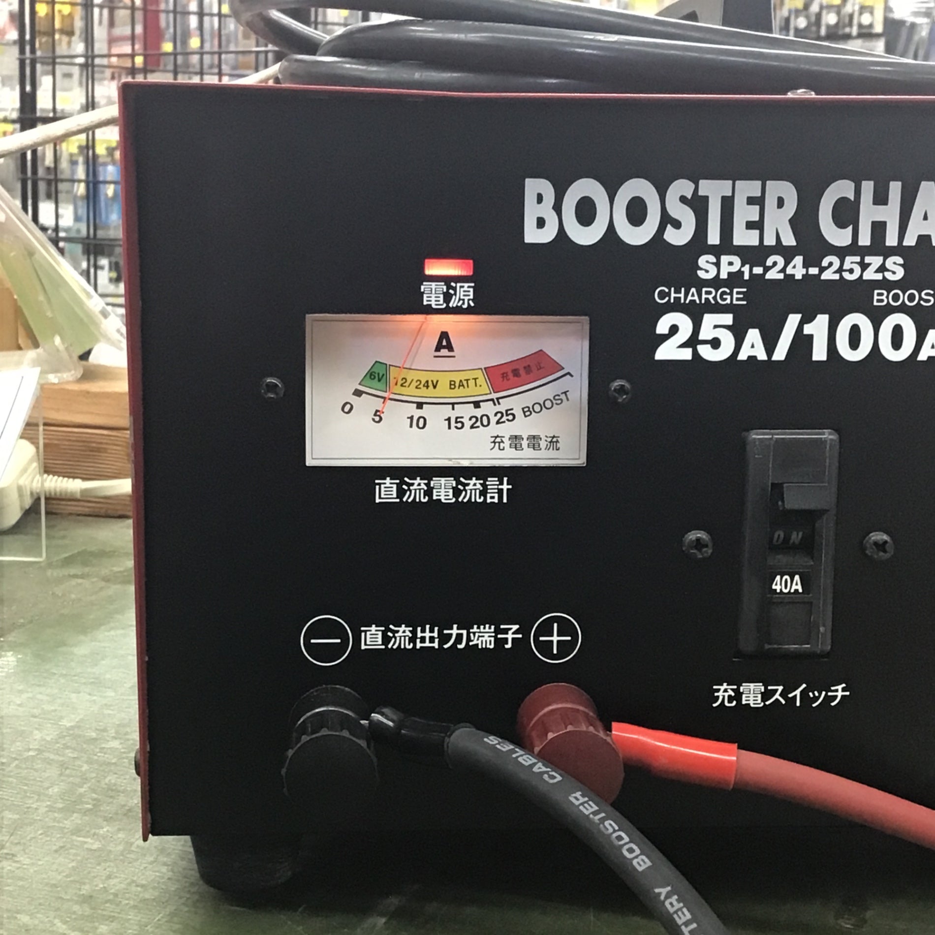 【美品中古】 GSユアサ バッテリー充電器 ブースターチャージャー SP1-24-25ZS 【桶川店】