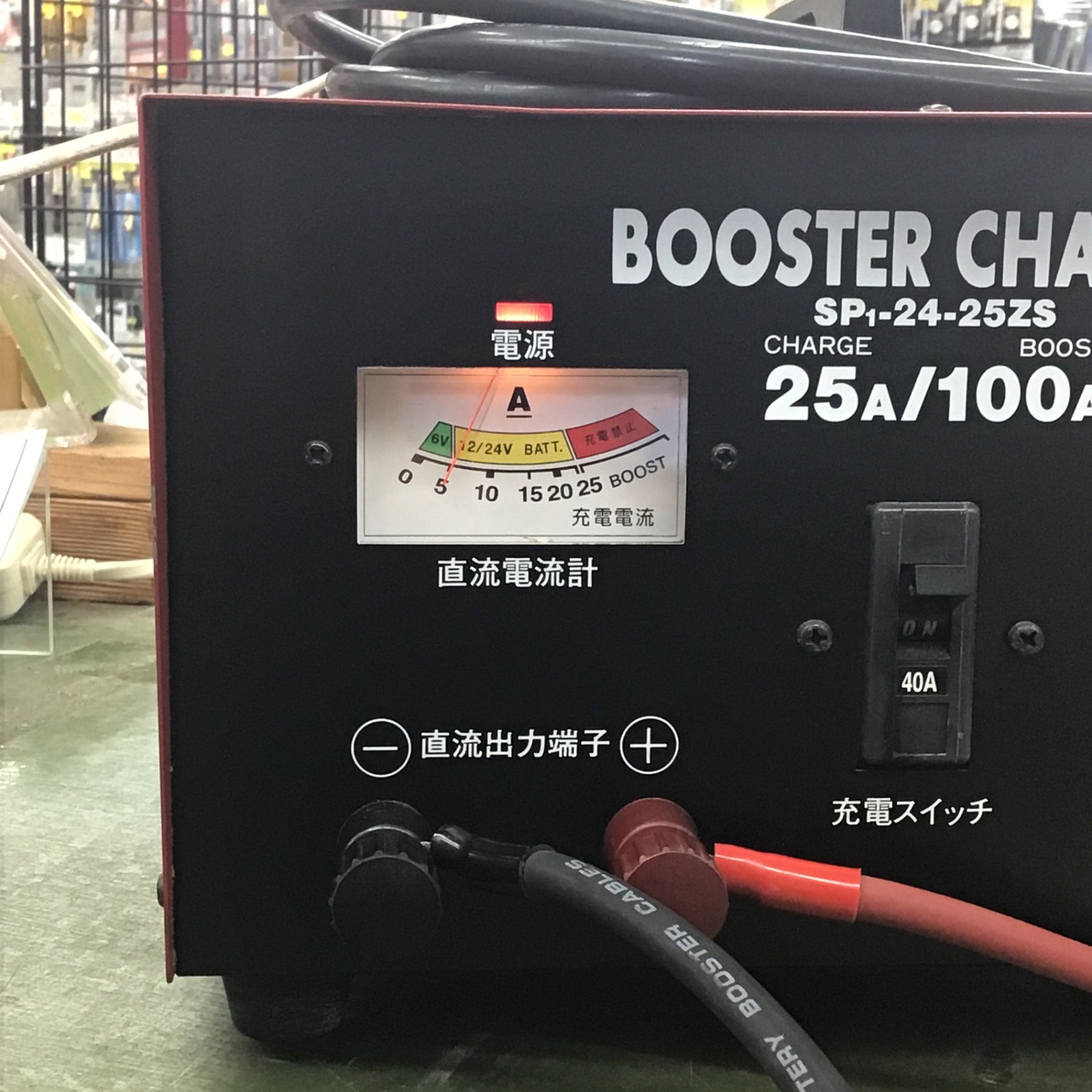 美品中古】 GSユアサ バッテリー充電器 ブースターチャージャー SP1-24-25ZS 【桶川店】 – アクトツールオンラインショップ