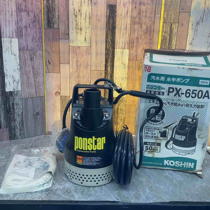 KOSHIN 工進 汚水用水中ポンプ ポンスター PX-650A 60Hz仕様【八潮店】