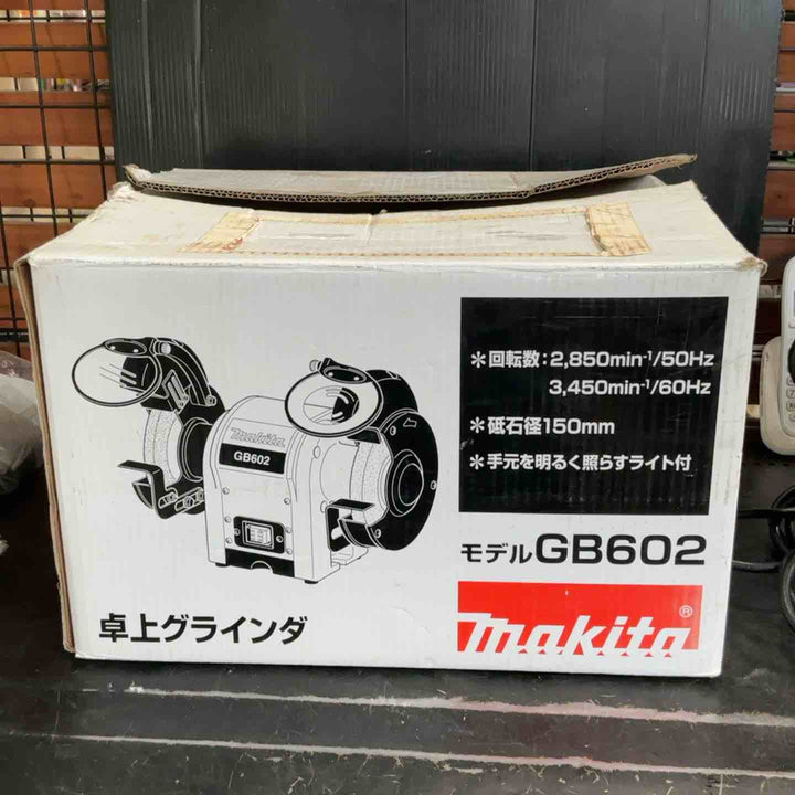 ◇マキタ(makita) 卓上グラインダ GB602【草加店】