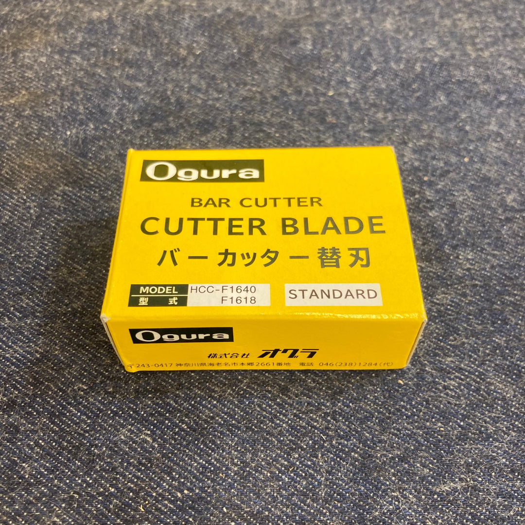 【Ogura/オグラ】バーカッター 替刃 MODEL：HCC-F1640、F1618　未使用品【八潮店】