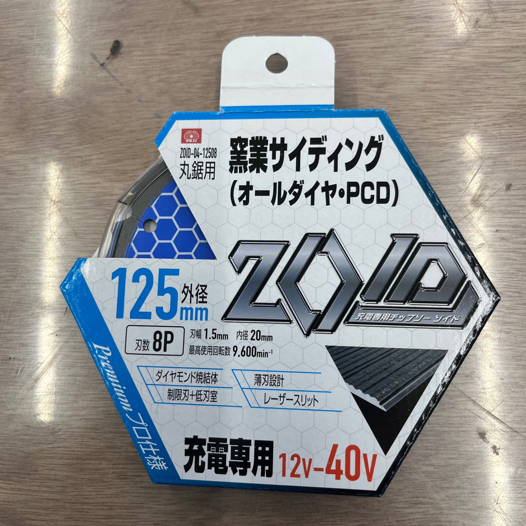 SK11 充電丸鋸専用チップソーZOID 窯業サイディング用 125mm×8P ZOID-04-12508 ライトブルー【越谷店】