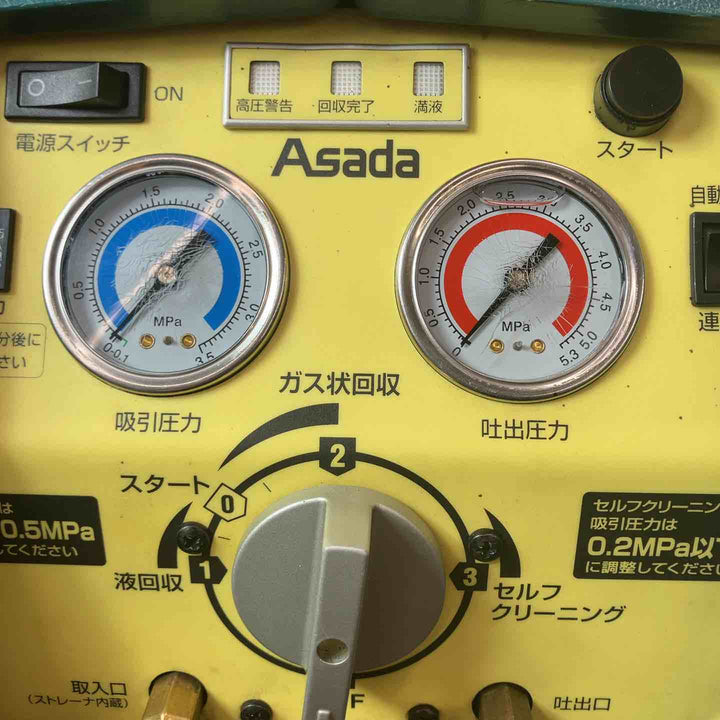 【中古品】★アサダ(ASADA) エコセーバー V230SP【東大和店】