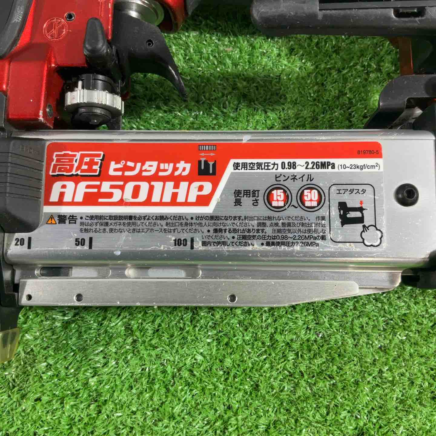 ☆マキタ(makita) 高圧ピンネイラ AF501HP【川口店】 – アクトツール