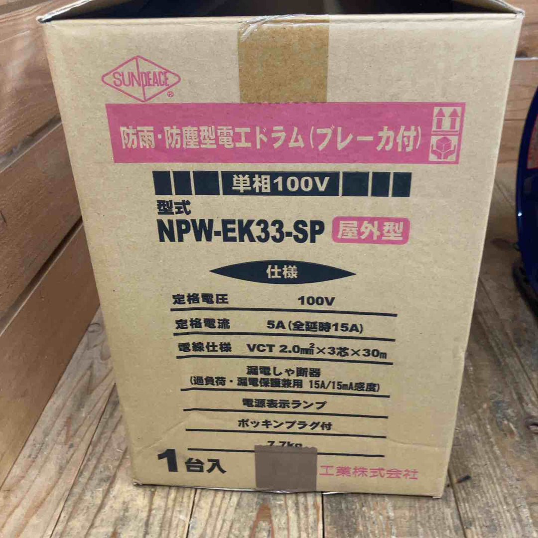 ◇日動(NICHIDO) コードリール NPW-EK33-SP 30m 防雨型 アース・漏電遮断器付き【所沢店】