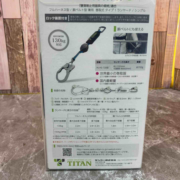 ◇タイタン(TITAN) 巻取式ランヤード シングル HL-HS-130-CC リーロックミニ REELOCK mini【八潮店】