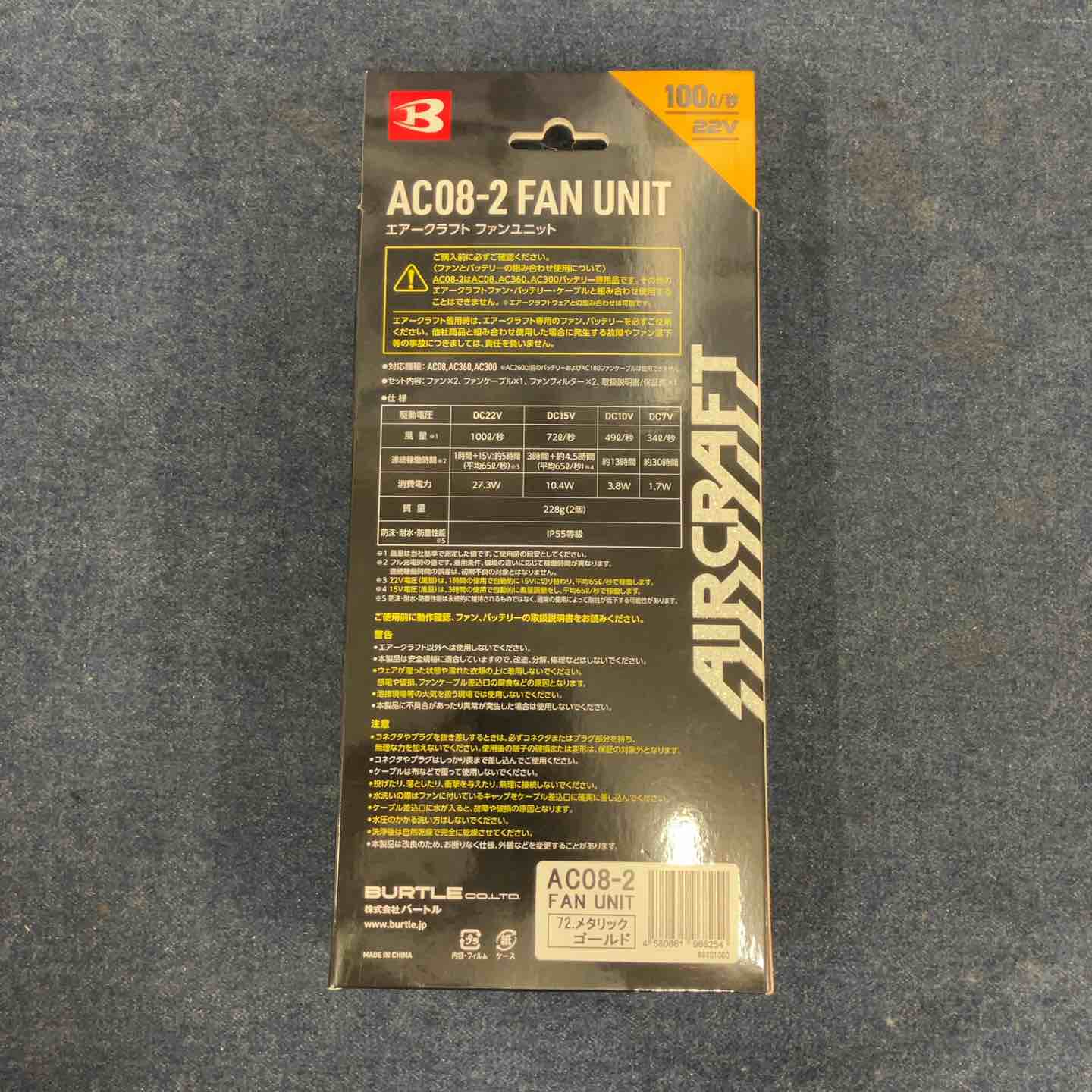 バートル AC240（12V）虎柄　メタリックゴールドゴーストペイント バートル AC240（12V）虎柄 メタリックゴールドゴーストペイント