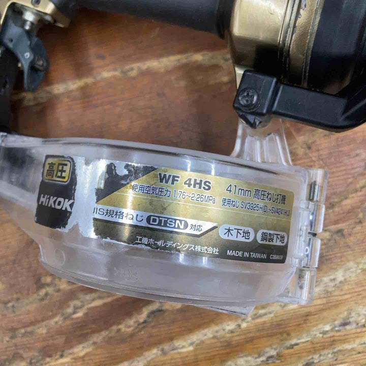 ★ハイコーキ(HIKOKI ※旧:日立工機) 高圧エアネジ打ち機 WF4HS【柏店】