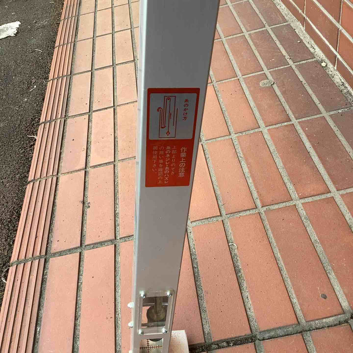 【店頭受取り限定】三共の風防 さげふり 緊急停止機能  制動装置 二段式 10尺 【越谷店】