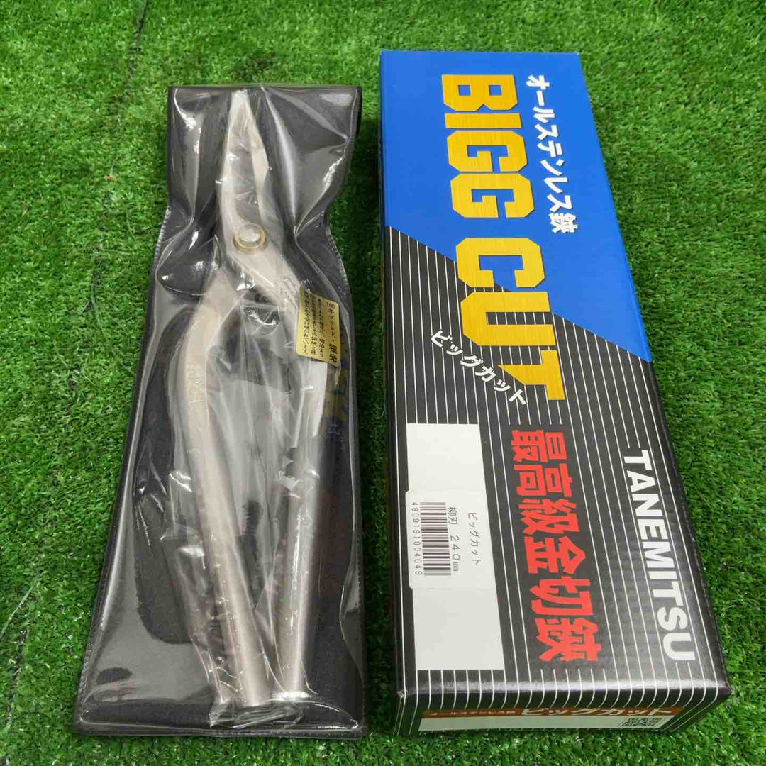 種光 ビッグカット 240柳刃 8404 板金 建築職人 プロ仕様 板金バサミ 切断工具【草加店】