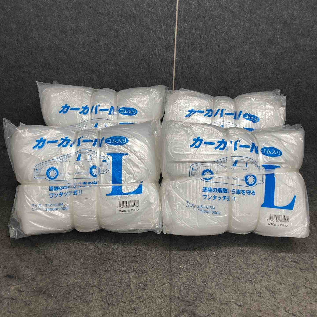 【未使用・現状品】 カーカバー Lサイズ ＊20枚 【鴻巣店】