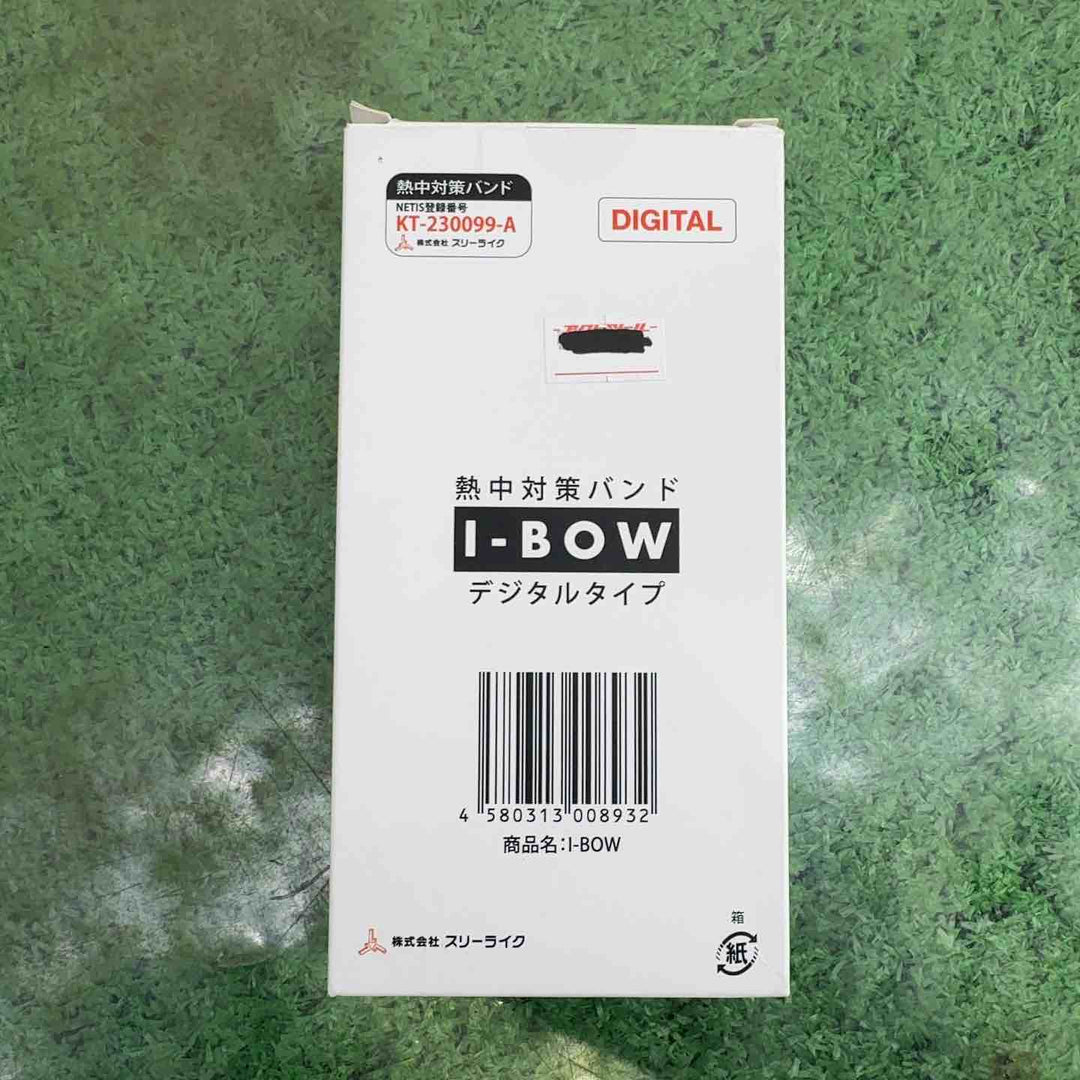 I-BOW 熱中対策バンド 2025年デジタルモデル アイボウ 腕時計型 ウェアラブルデバイス　7個セット【町田店】